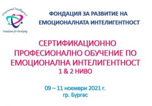 Burgas 1